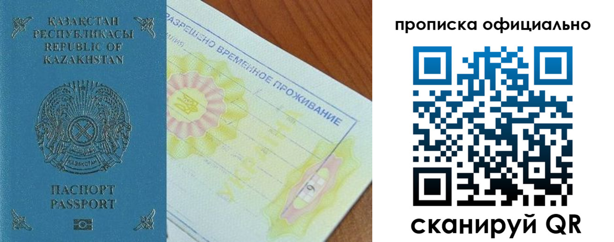 прописка от собственника в Коряжме