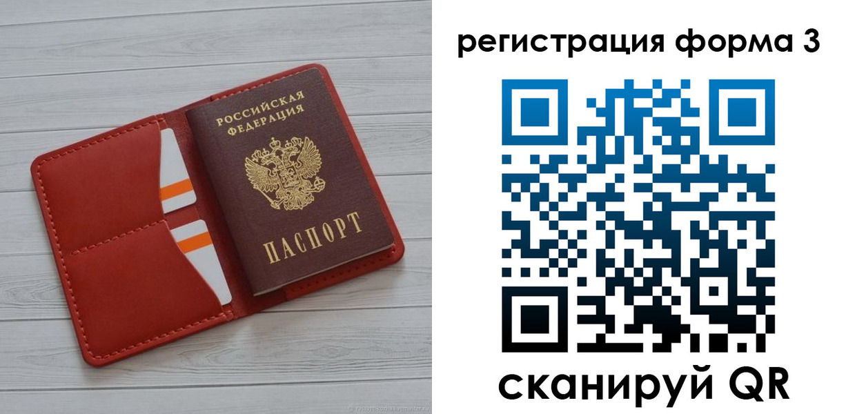 прописка в квартире в Коряжме